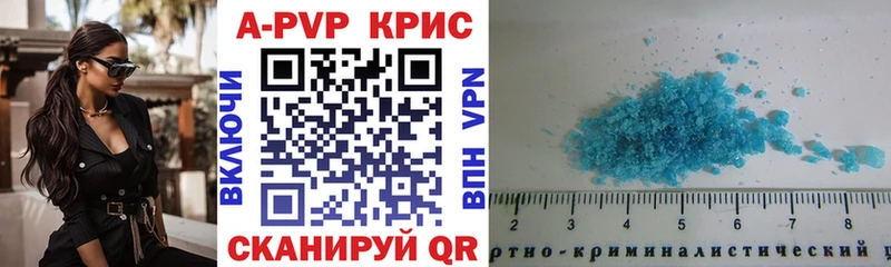 где можно купить   Межгорье  APVP СК 