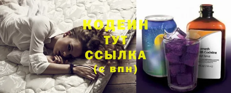 KRAKEN ссылка  дарнет шоп  Межгорье  площадка какой сайт  Кодеиновый сироп Lean Purple Drank 