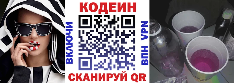 кракен онион  Межгорье  Codein напиток Lean (лин) 