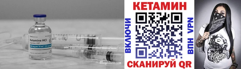 КЕТАМИН ketamine  Межгорье 