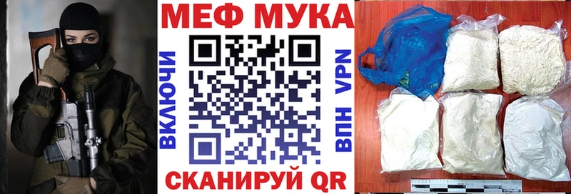 Меф мяу мяу кристаллы Межгорье