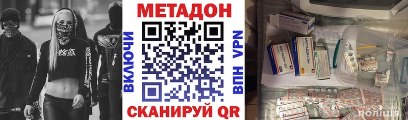 где можно купить наркотик  Межгорье  МЕТАДОН белоснежный 